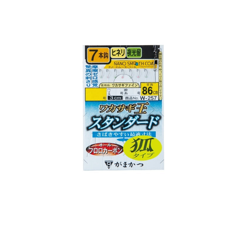W257 ワカサギ王仕掛 スタンダード 7本仕掛 狐タイプ