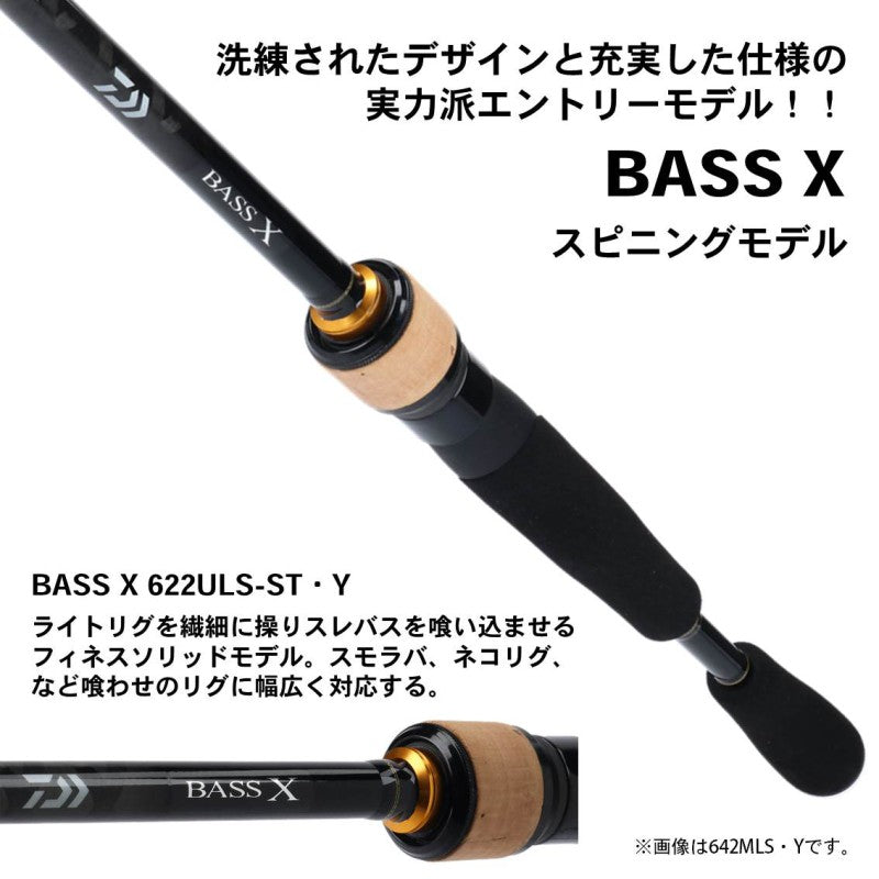 バス エックス 622ULS-ST・Y