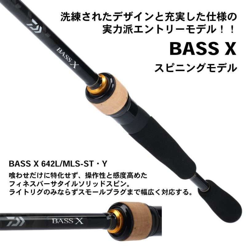 バス エックス 642L/MLS-ST・Y