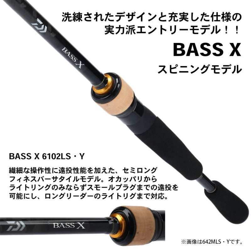 バス エックス 6102LS・Y