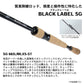 【在庫限り特価】 ブラックレーベル SG 682L/MLXS-ST