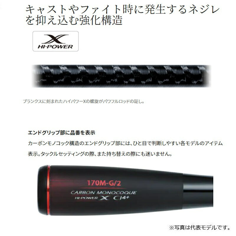 【在庫限り特価】 20 ゾディアス 169MH-S/2