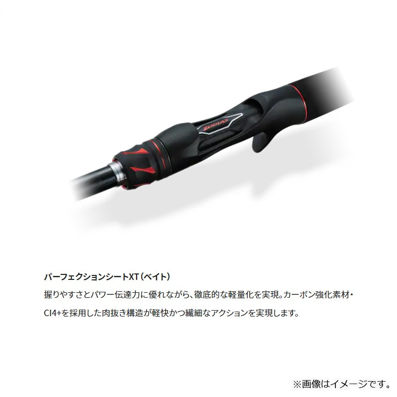 【在庫限り特価】 20 ゾディアス 169MH-S/2