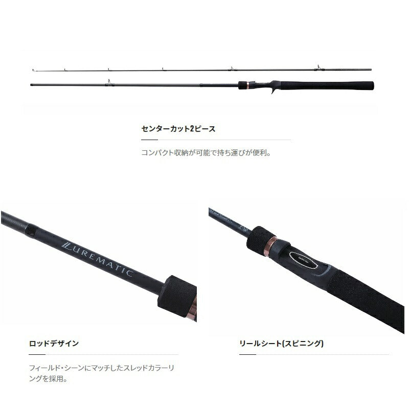 23ルアーマチックバス S60L