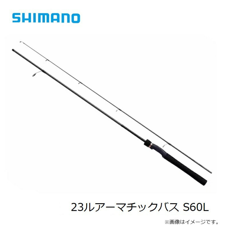 23ルアーマチックバス S60L
