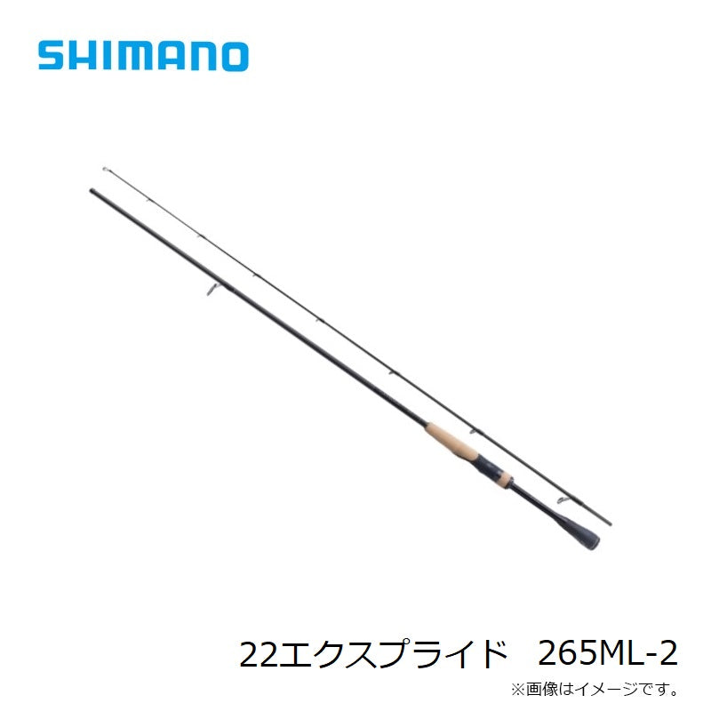 22エクスプライド 265UL+-2