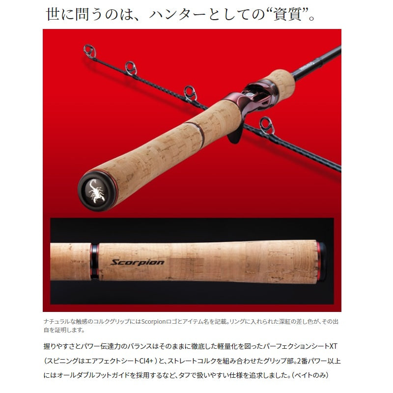 23スコーピオン 15102R-2