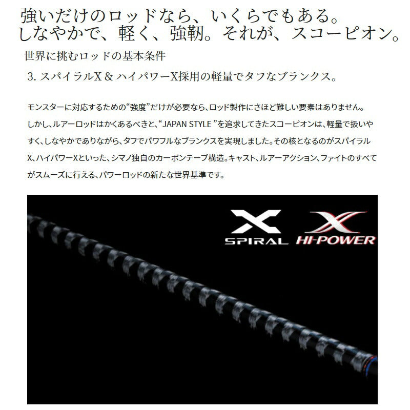 23スコーピオン 15102R-2