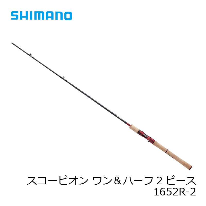 スコーピオン 1652R-2