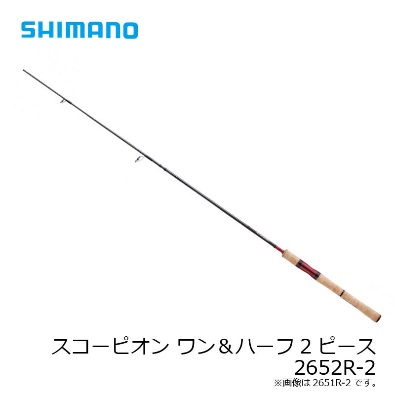 スコーピオン 2652R-2