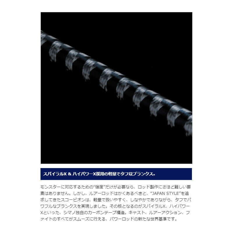 スコーピオン 1600SS-2