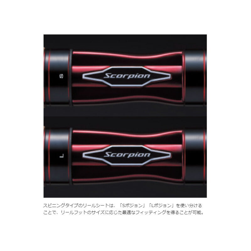 スコーピオン 1600SS-2