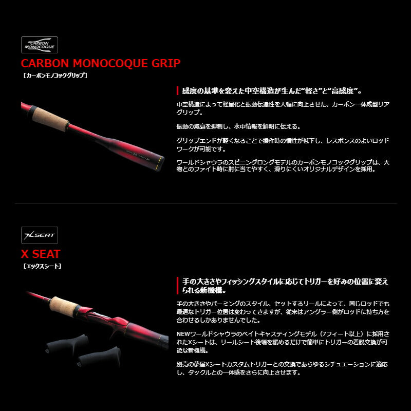 18 ワールドシャウラ S 2653R-3
