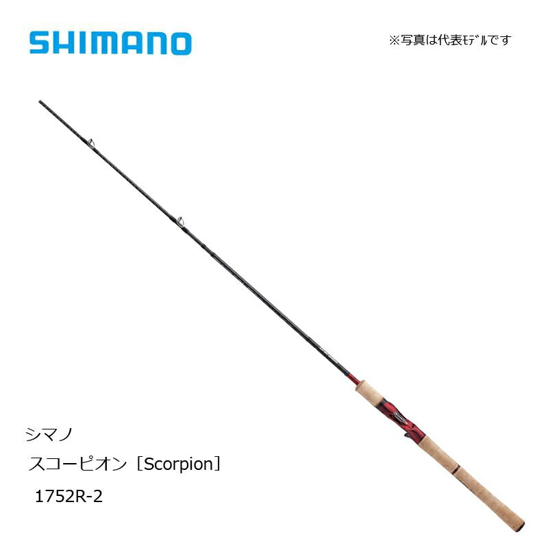 スコーピオン 1752R-2