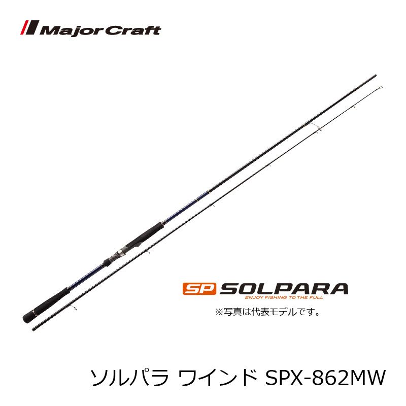 ソルパラ SPX-862MW