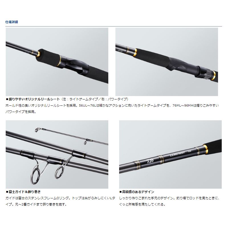 ルアーニスト　86ML