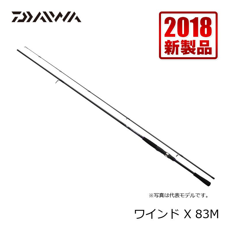 ワインド X　83M