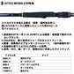 ラテオ モバイル 90ML-4