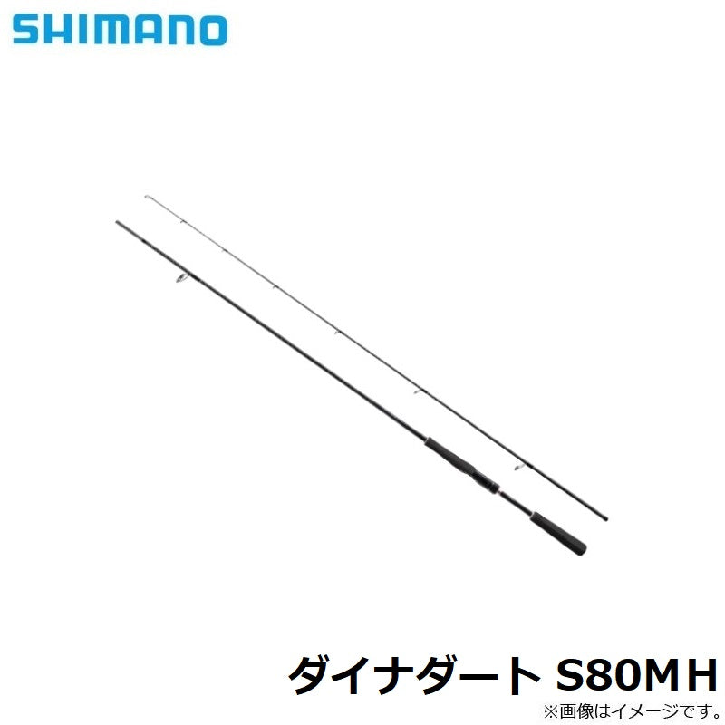 ダイナダート S80MH