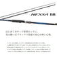 22ネッサBB S100MH+
