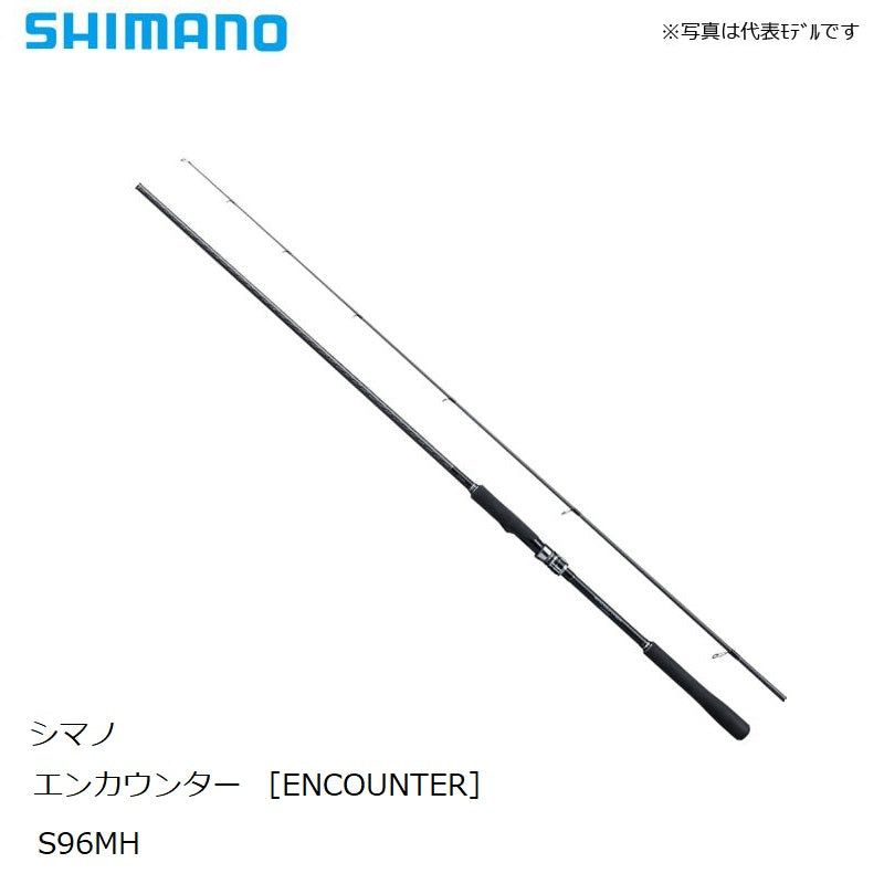 エンカウンター S96MH
