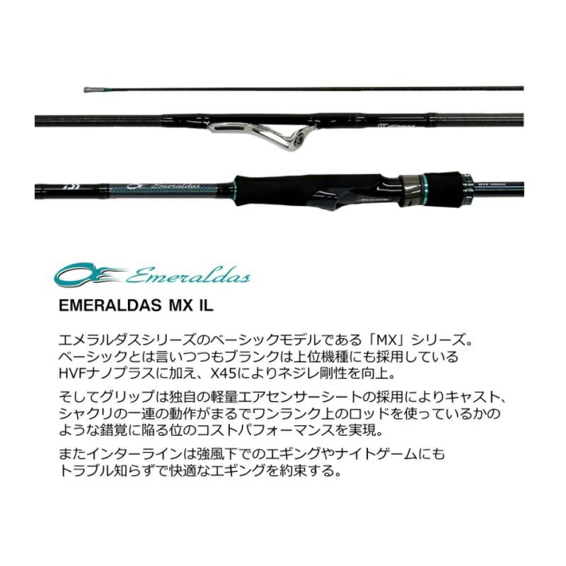 エメラルダス MX IL 86M・N