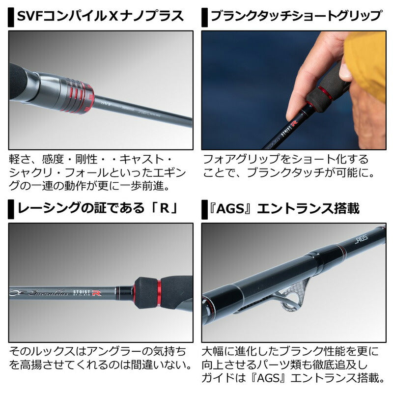 エメラルダス ストイスト STOIST RT IL (インターラインモデル) 81M