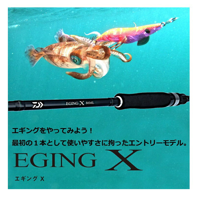 エギングX 86M – つり具のBunBun.com