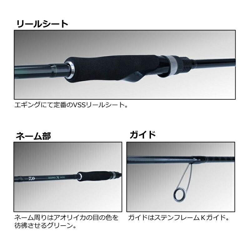 エギングX 86M