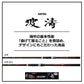 波濤 1.5-50・N