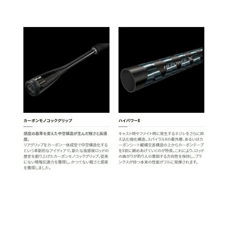 21 セフィア エクスチューンティップエギング S68LS
