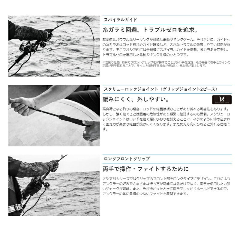 オシア EJ B63-5