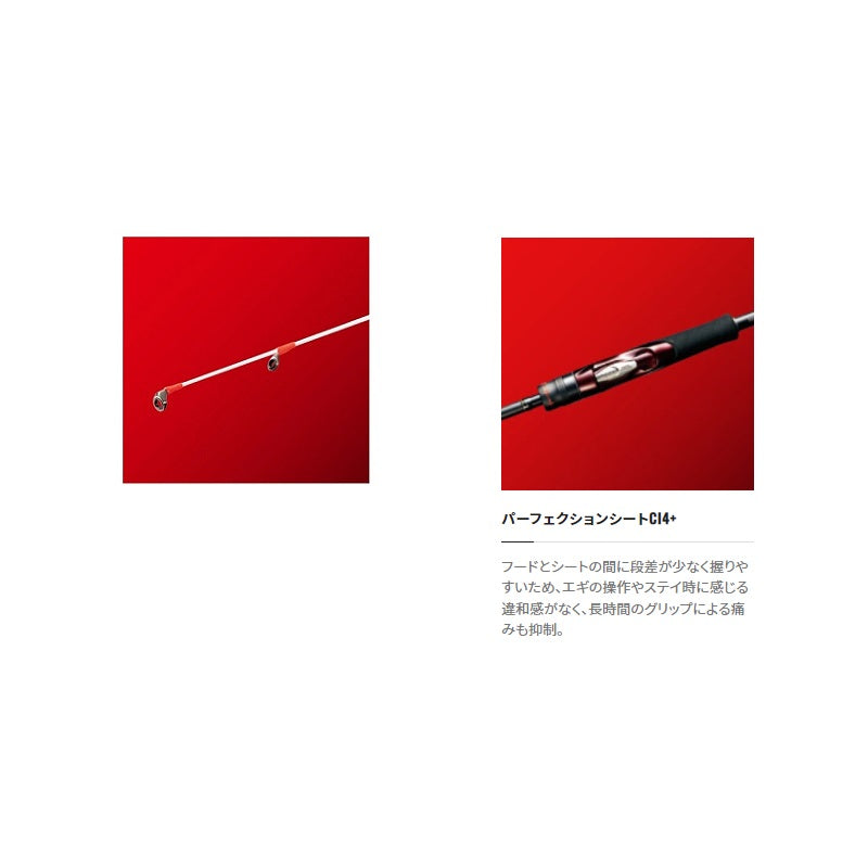 セフィア CI4 ティップエギング S68MH-S
