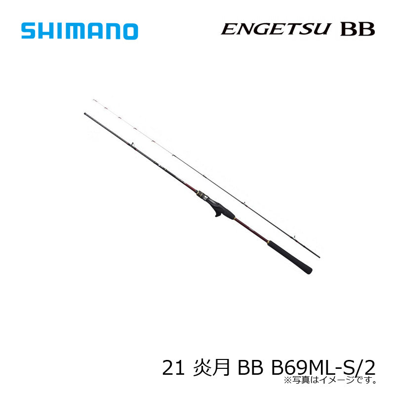 21 炎月BB B69ML-S/2