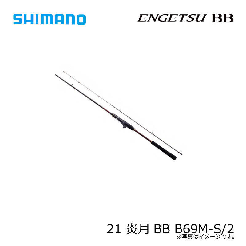 21 炎月BB B69M-S/2