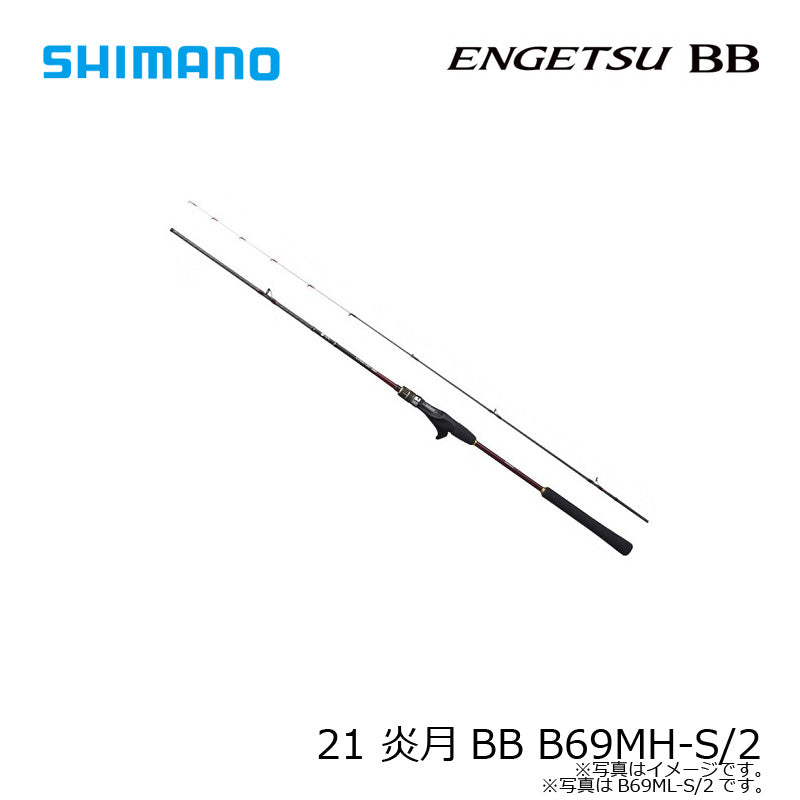 21 炎月BB B69MH-S/2