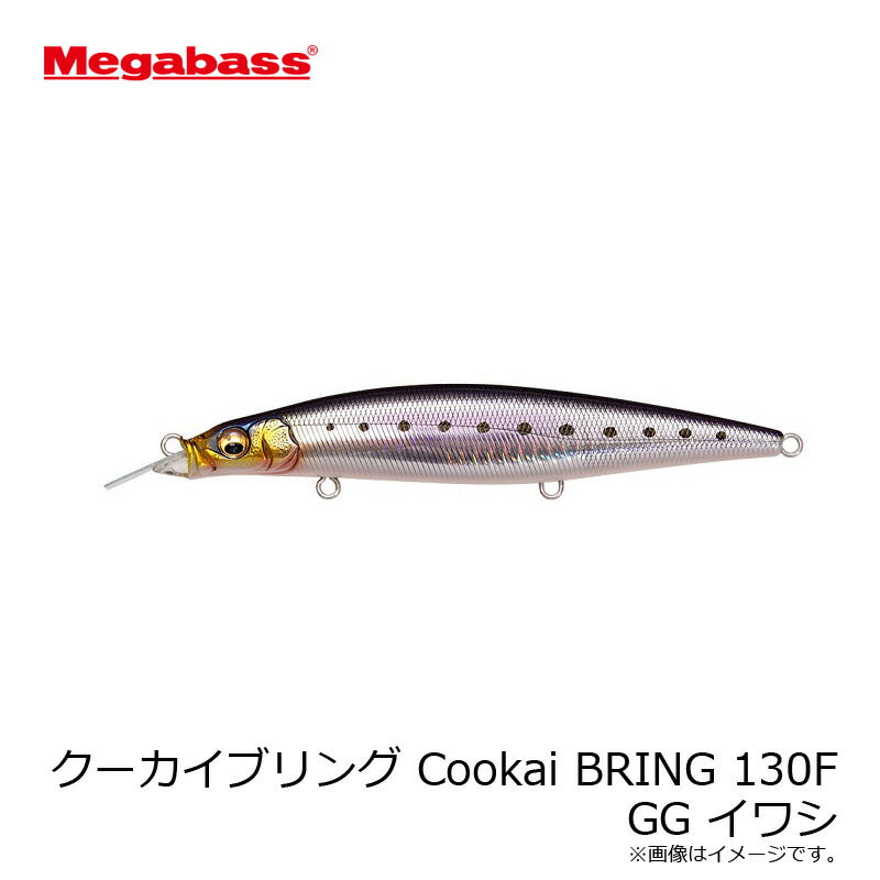 クーカイブリング Cookai BRING 130F