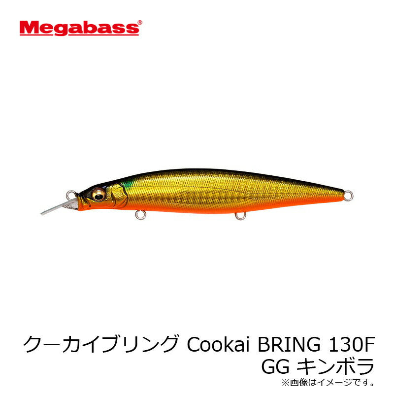 クーカイブリング Cookai BRING 130F