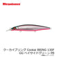 クーカイブリング Cookai BRING 130F