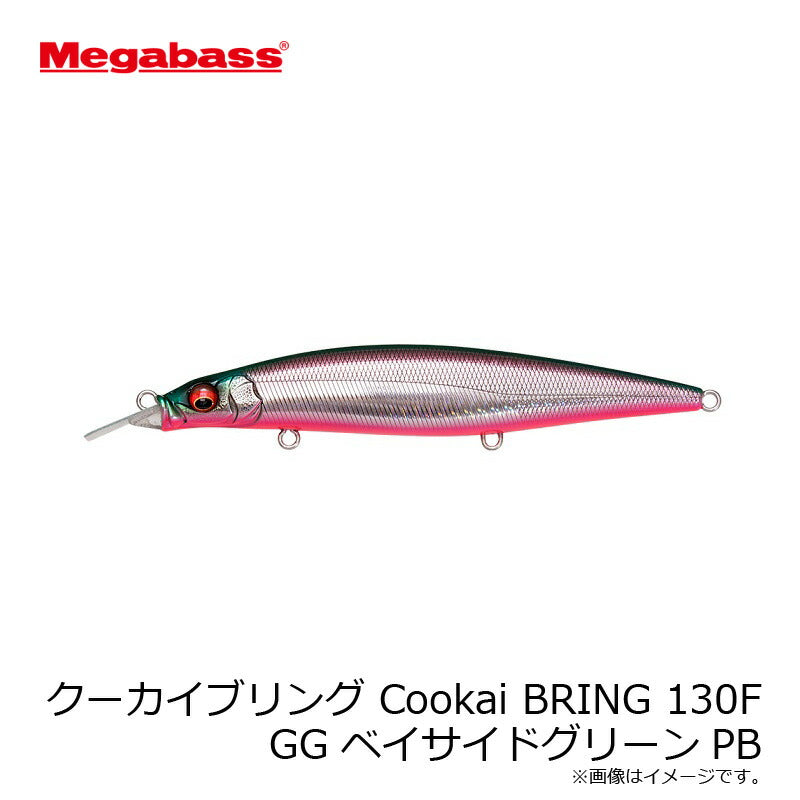 クーカイブリング Cookai BRING 130F