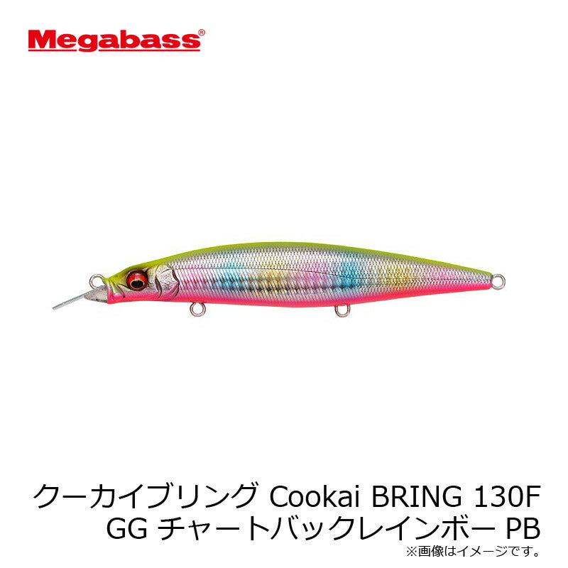 クーカイブリング Cookai BRING 130F