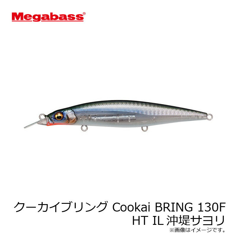 クーカイブリング Cookai BRING 130F