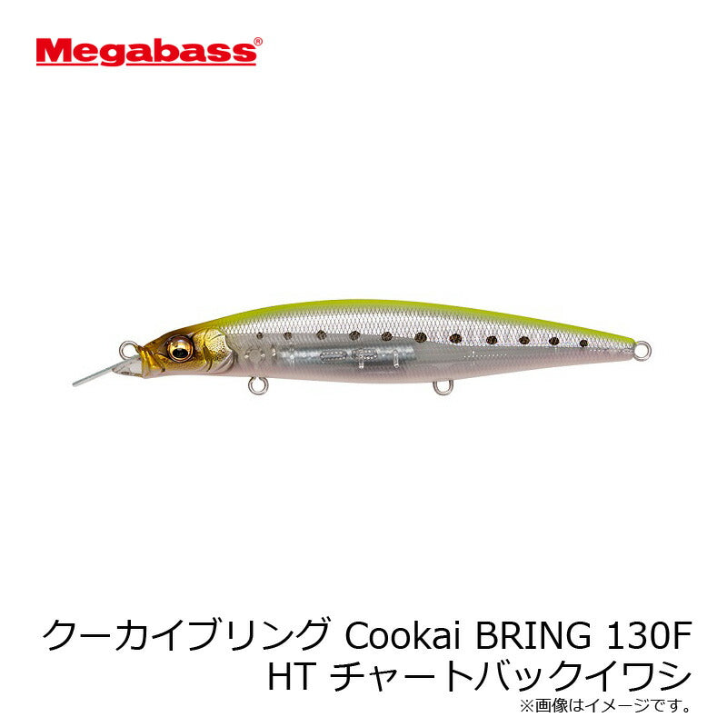 クーカイブリング Cookai BRING 130F