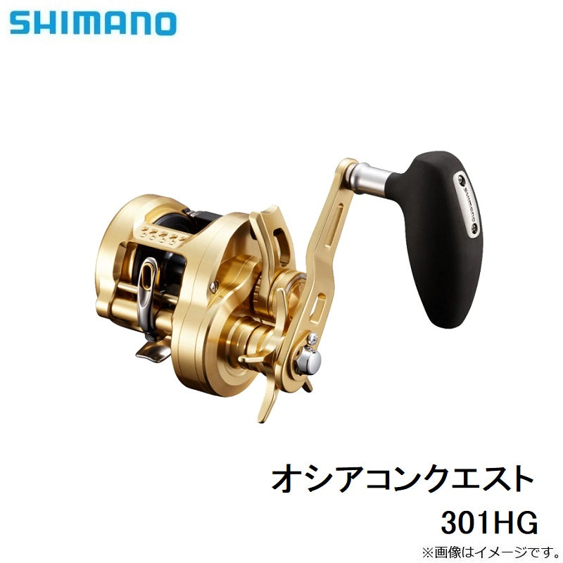 22オシアコンクエスト 301HG