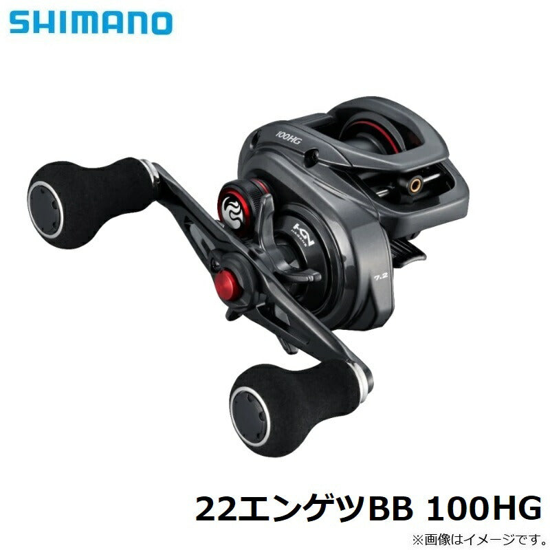 22エンゲツBB 100HG