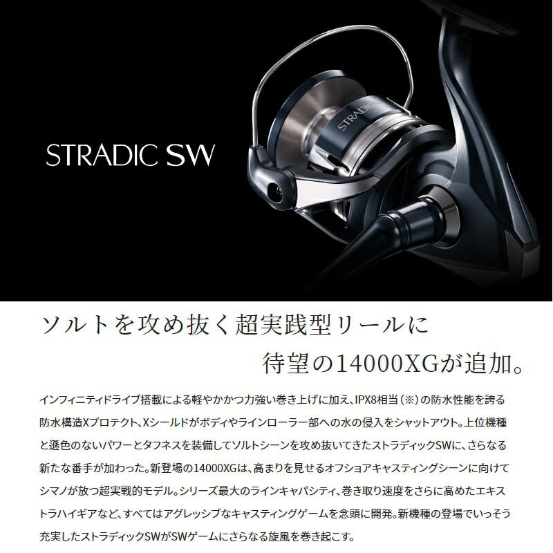 22ストラディックSW 14000XG – つり具のBunBun.com