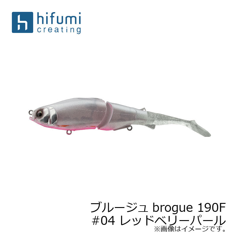 ブルージュ brouge 190F　