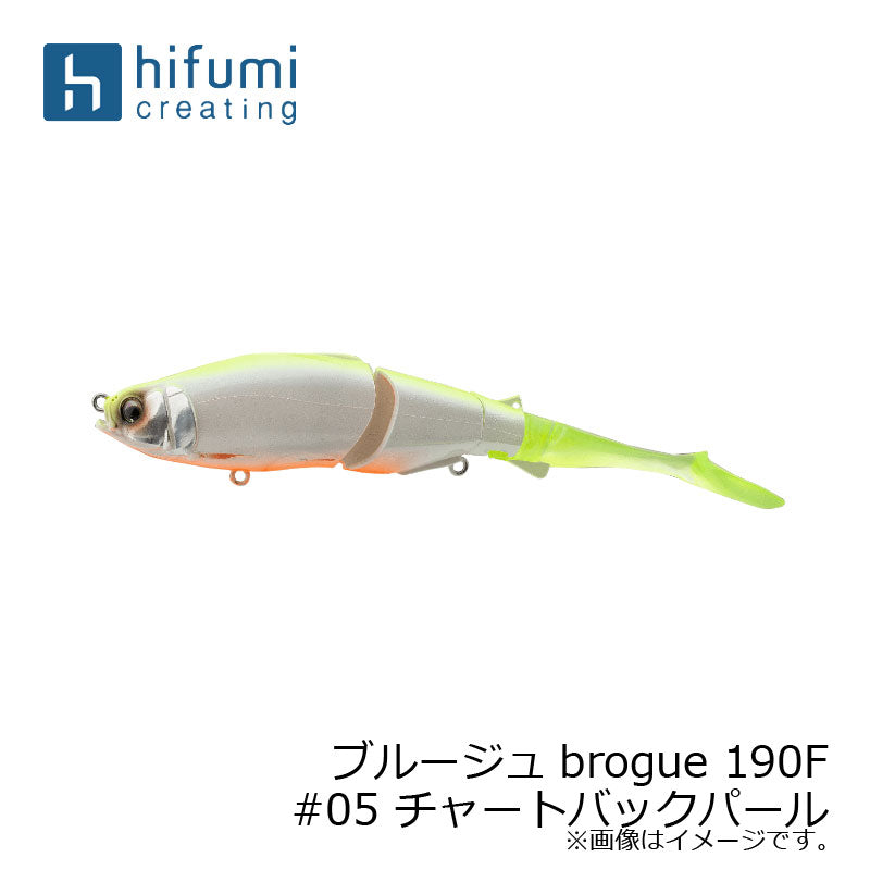ブルージュ brouge 190F　