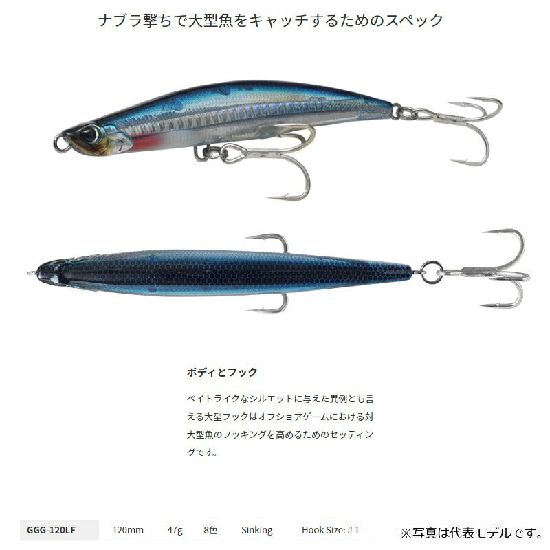 GGG-120LF ギグギガントフックレベルフォール AL-225 UVスパークリングシルバー