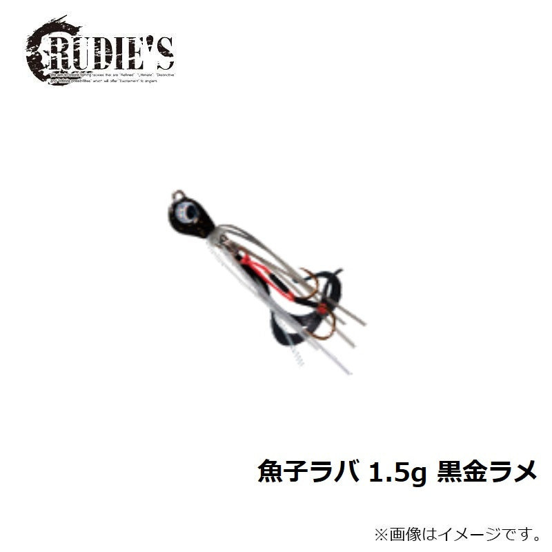 魚子ラバ 1.5g